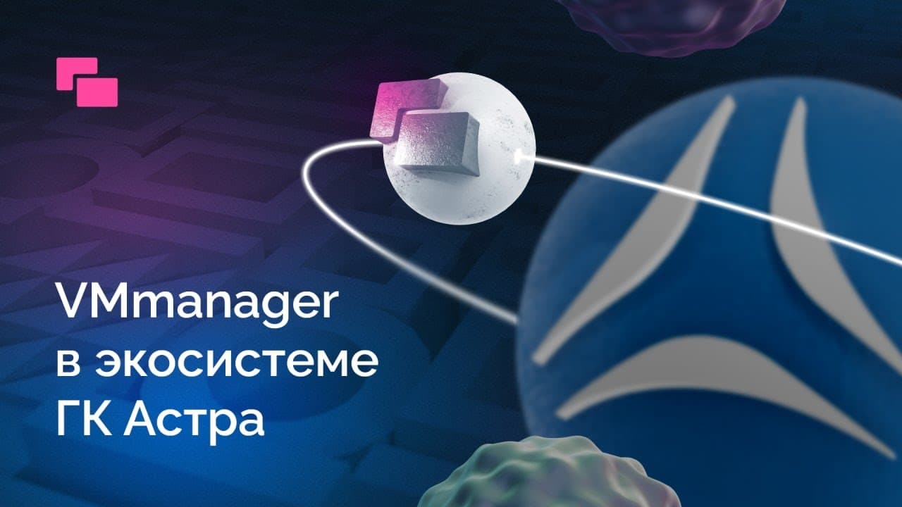 Cover Image for Интерфейс платформы виртуализации VMmanager от ISPsystem