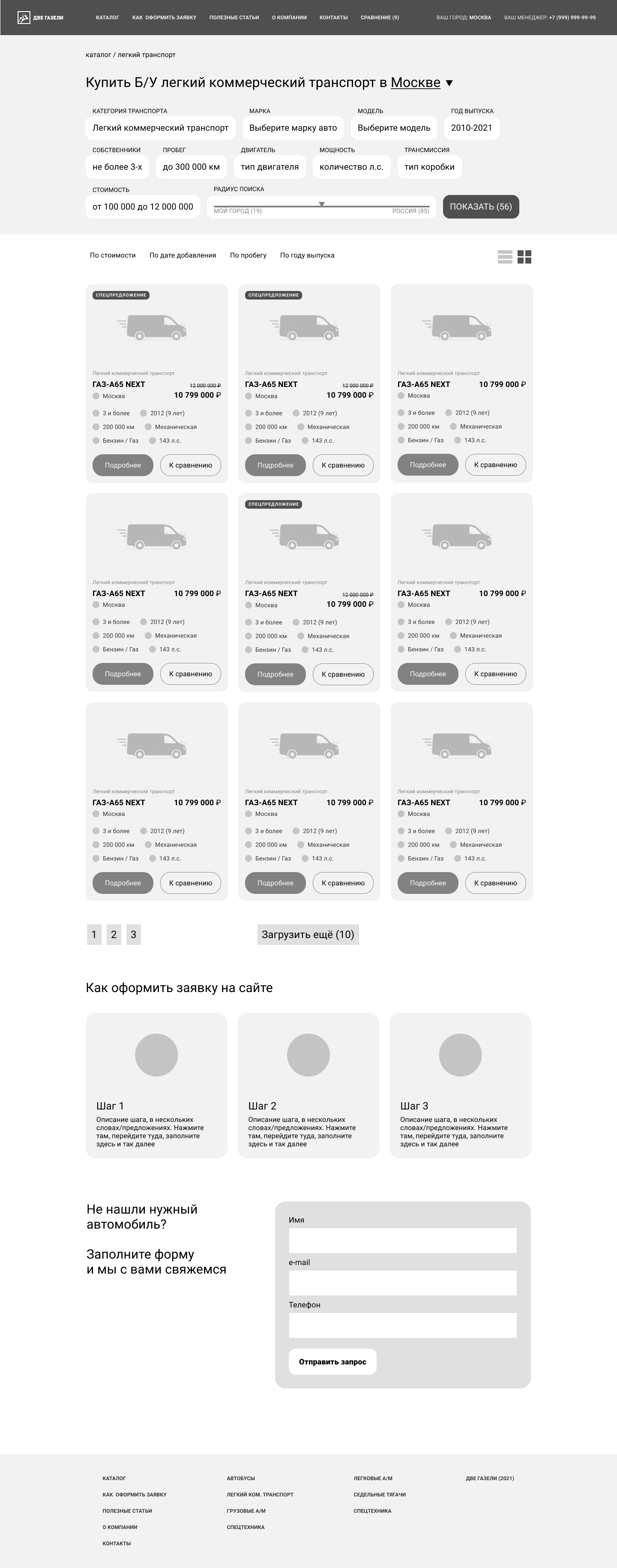catalog