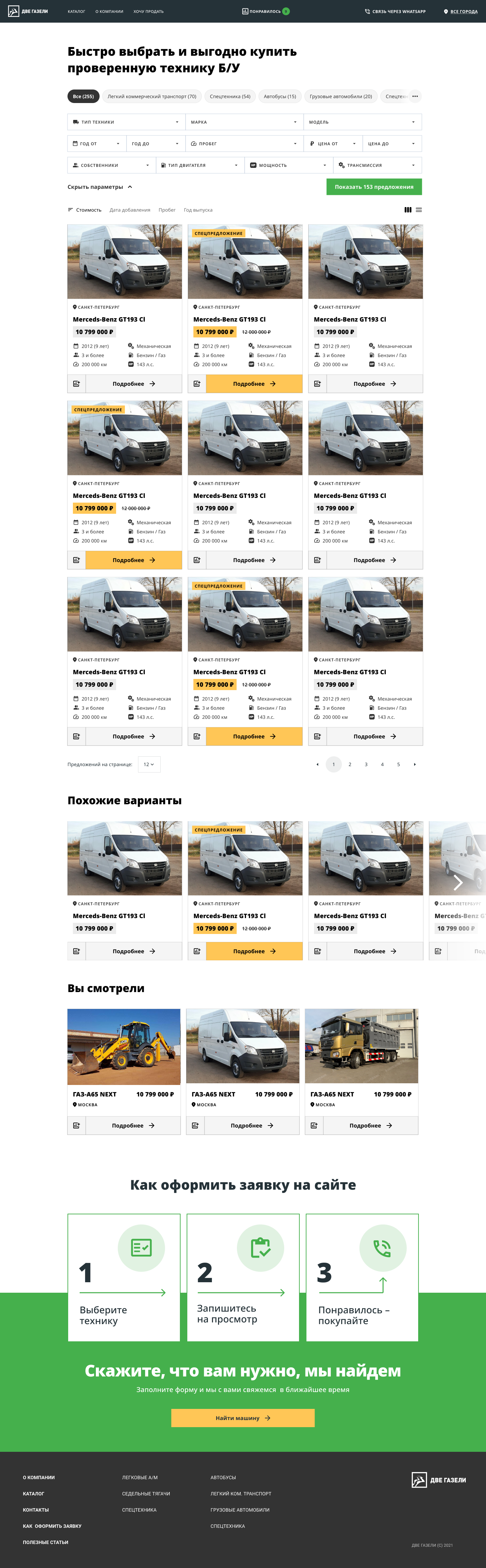 catalog-hf