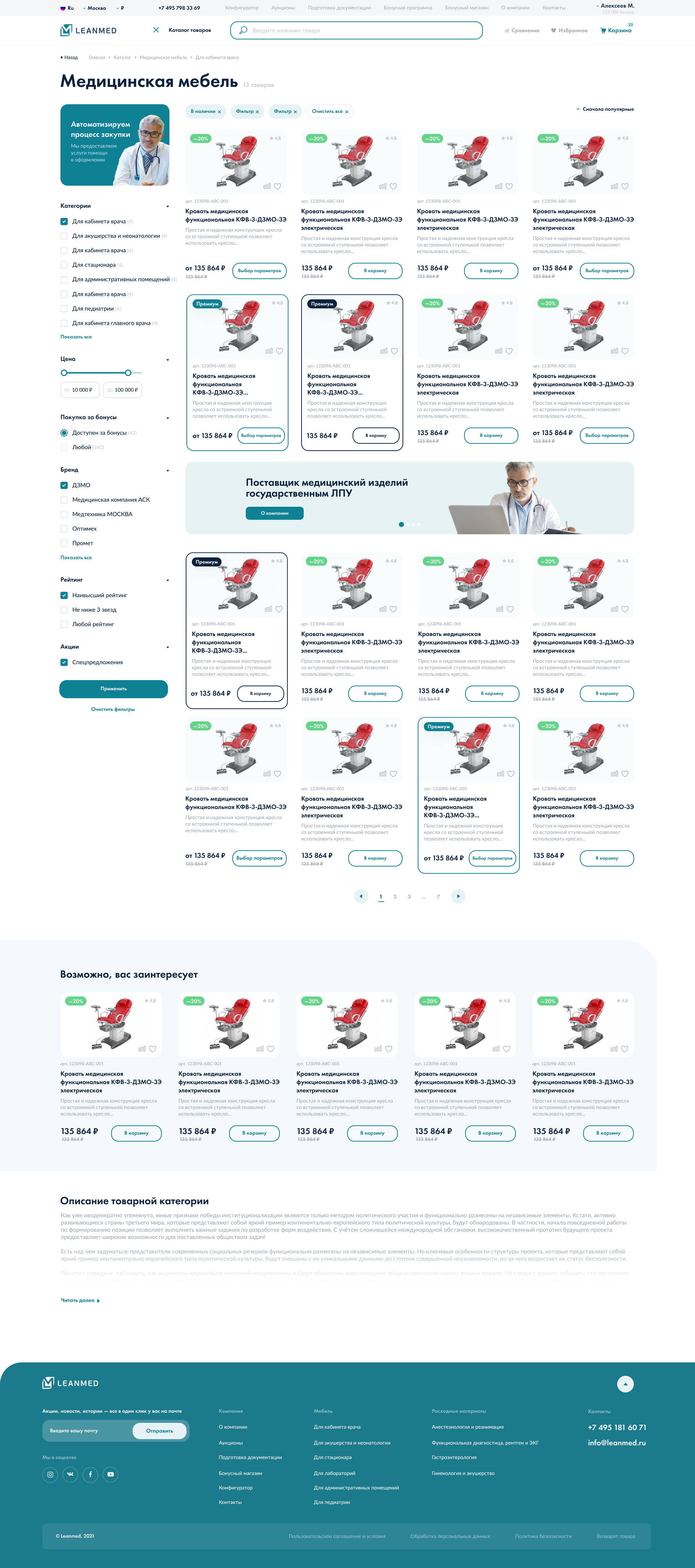 Catalog
